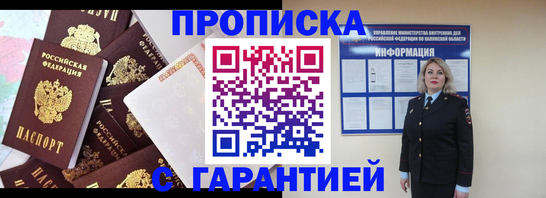 прописка для военкомата в Сысерти