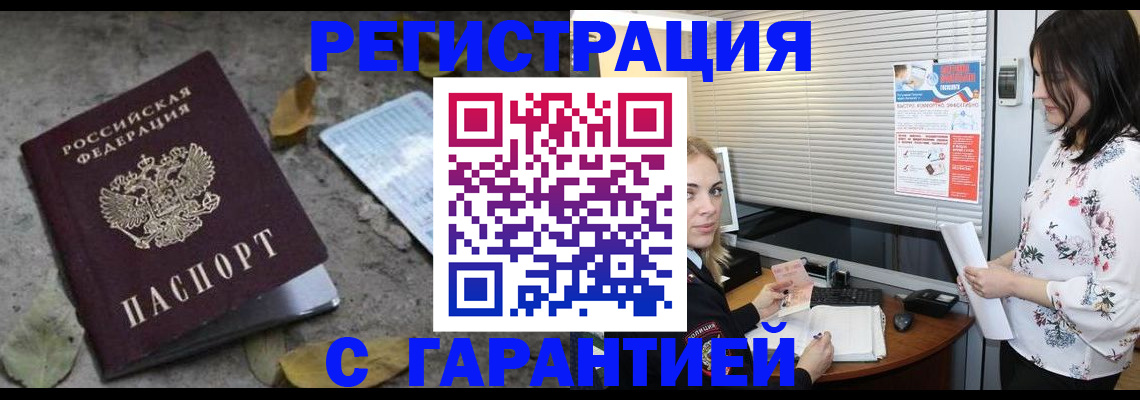 временная регистрация в Сысерти